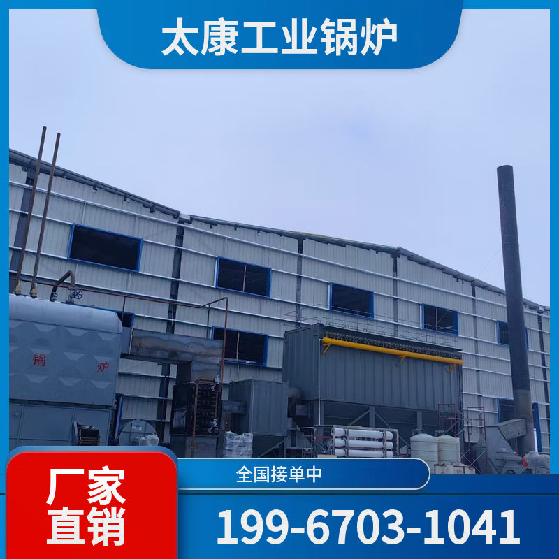 岳阳常压热水锅炉
